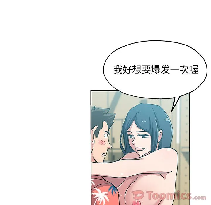 Missing9 - 第20章 - page 68