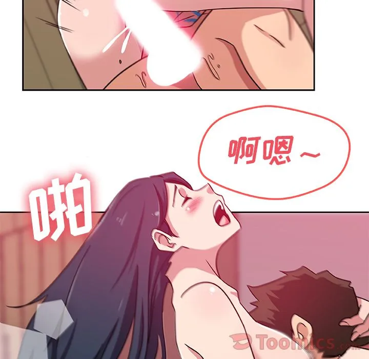 Missing9 - 第20章 - page 79