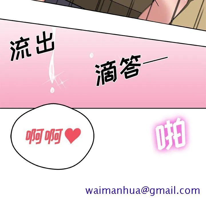 Missing9 - 第20章 - page 81