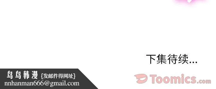 Missing9 - 第20章 - page 83