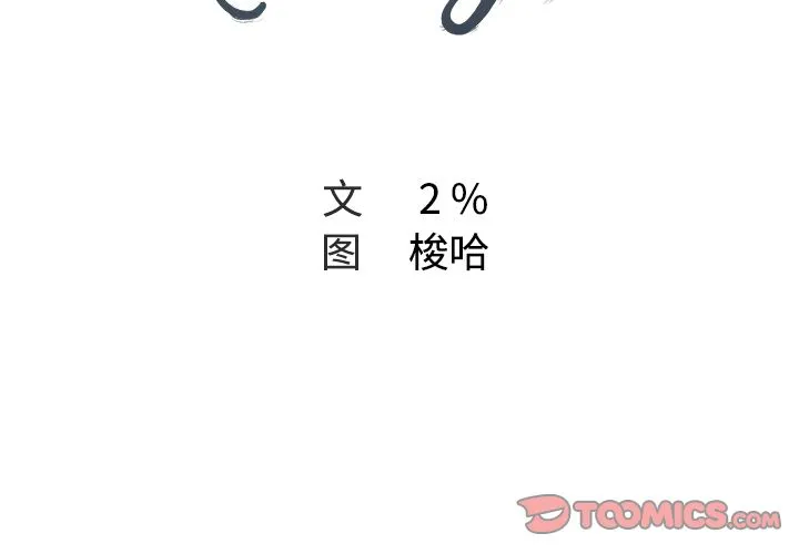 Missing9 - 第22章 - page 2