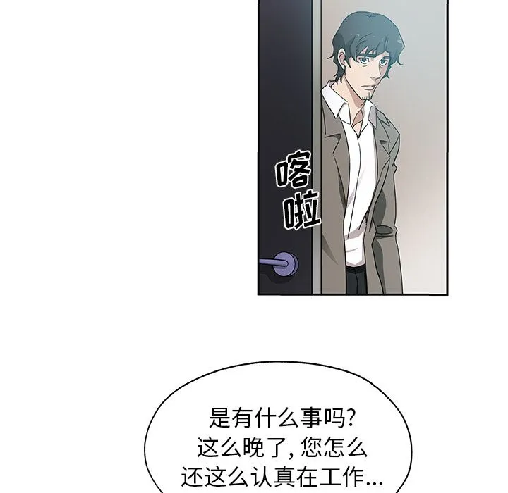 Missing9 - 第22章 - page 5