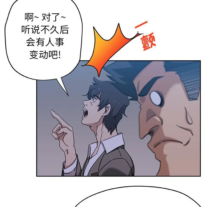 Missing9 - 第22章 - page 7