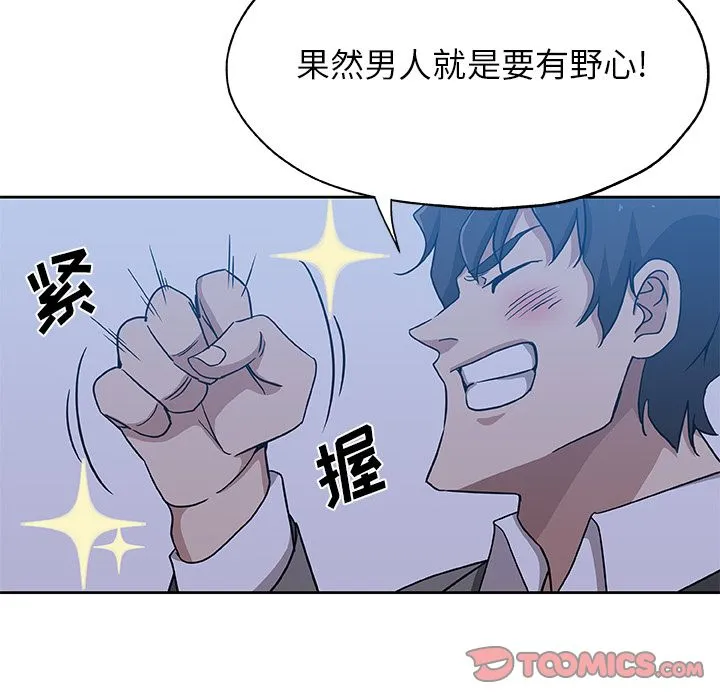 Missing9 - 第22章 - page 8