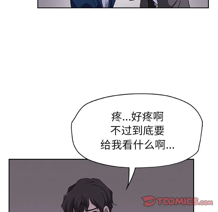 Missing9 - 第22章 - page 10