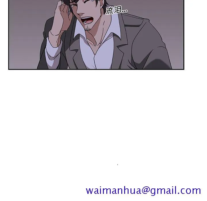 Missing9 - 第22章 - page 11