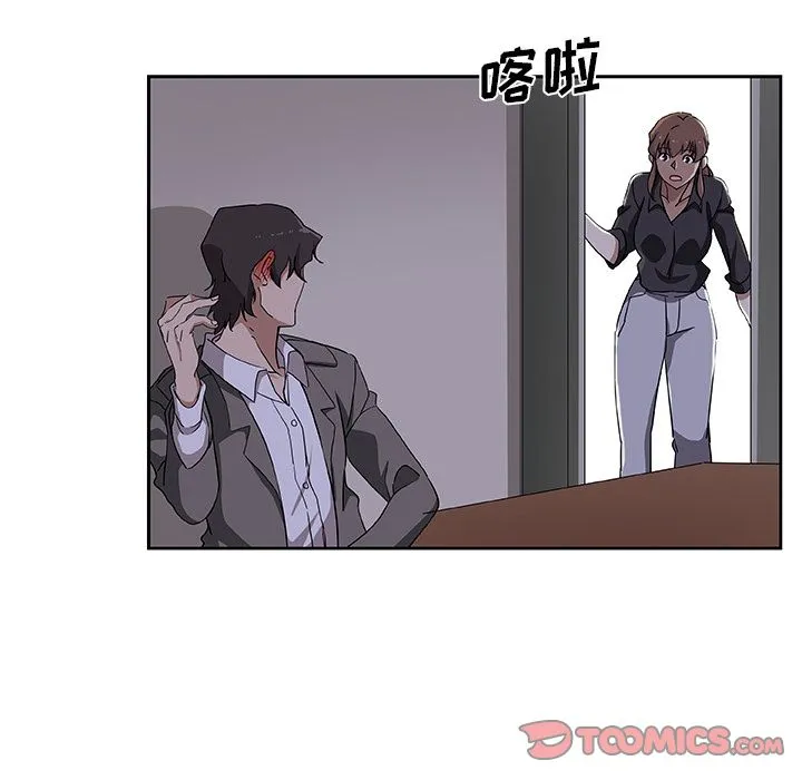 Missing9 - 第22章 - page 12