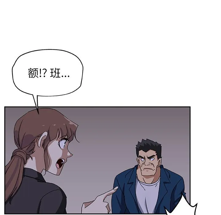 Missing9 - 第22章 - page 13