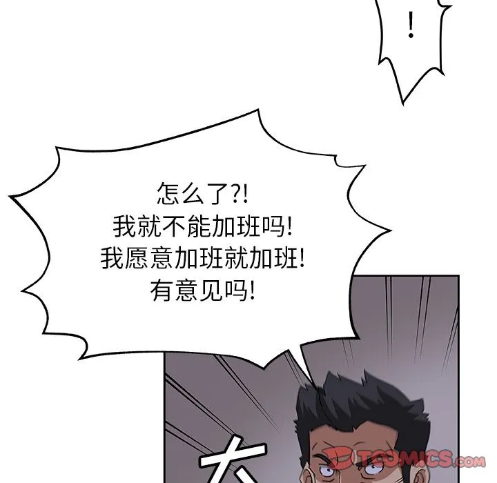 Missing9 - 第22章 - page 14