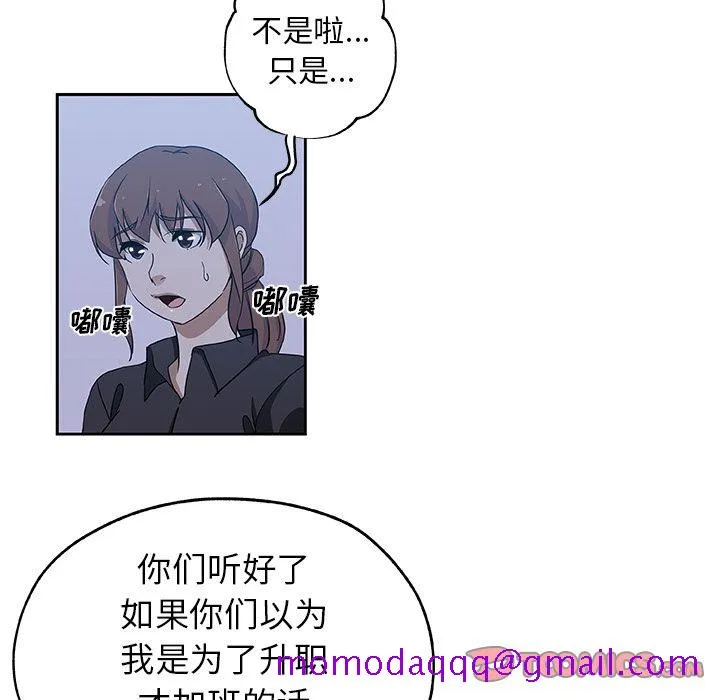 Missing9 - 第22章 - page 16