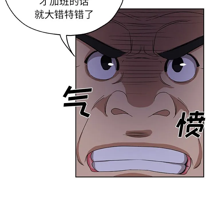 Missing9 - 第22章 - page 17