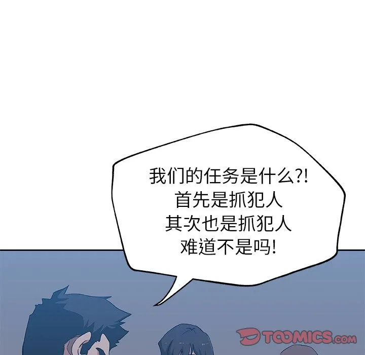 Missing9 - 第22章 - page 18