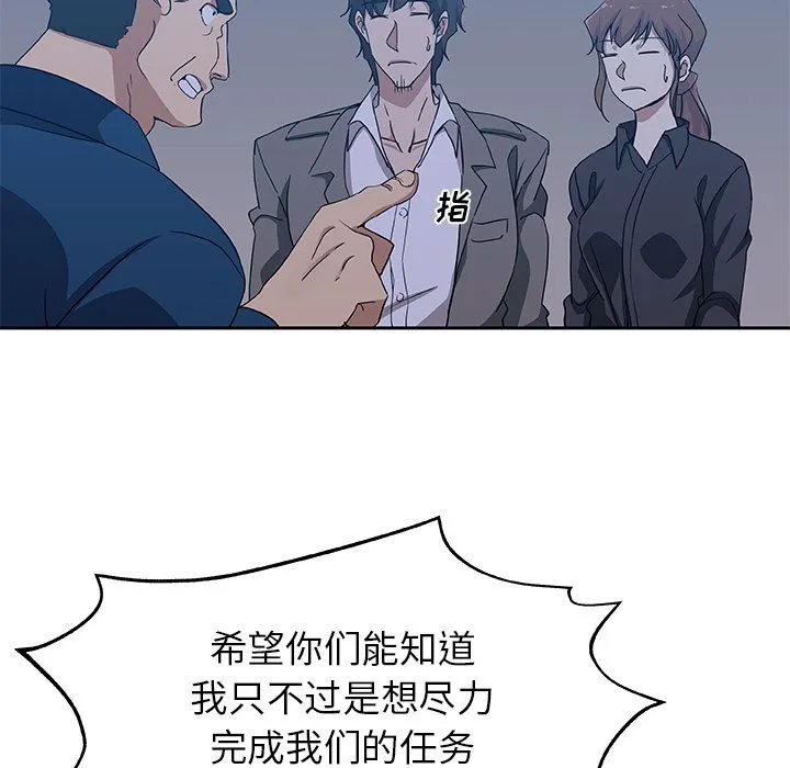 Missing9 - 第22章 - page 19