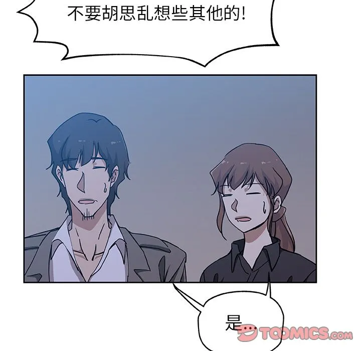 Missing9 - 第22章 - page 20