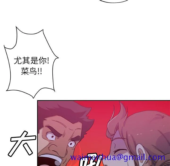Missing9 - 第22章 - page 21