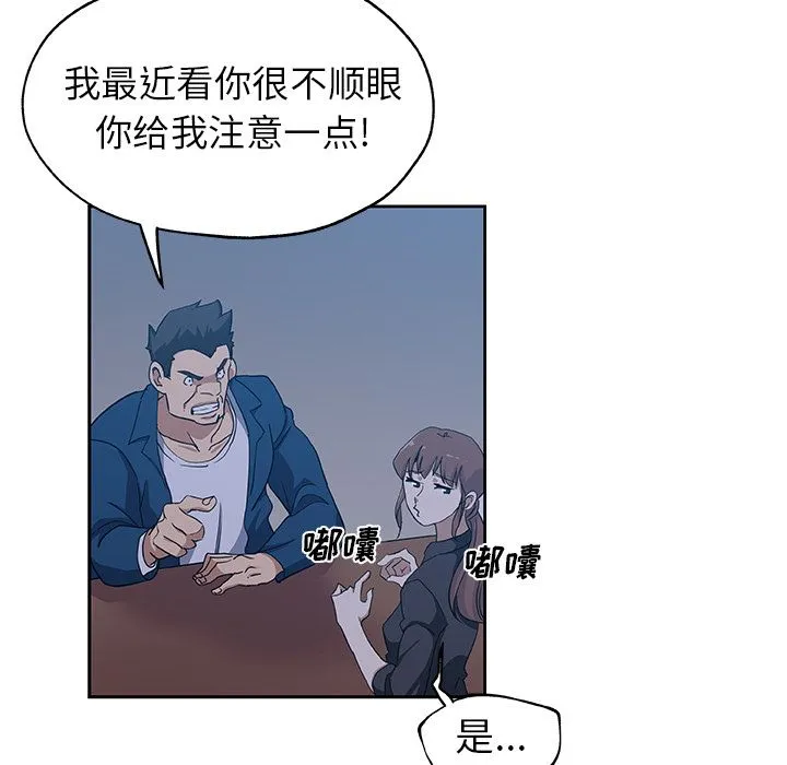 Missing9 - 第22章 - page 23