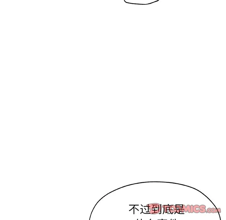 Missing9 - 第22章 - page 24