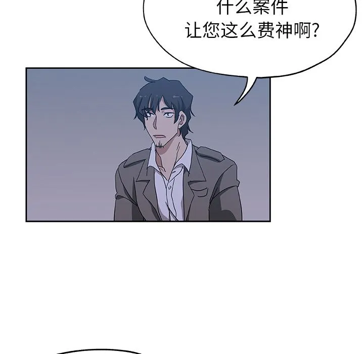 Missing9 - 第22章 - page 25