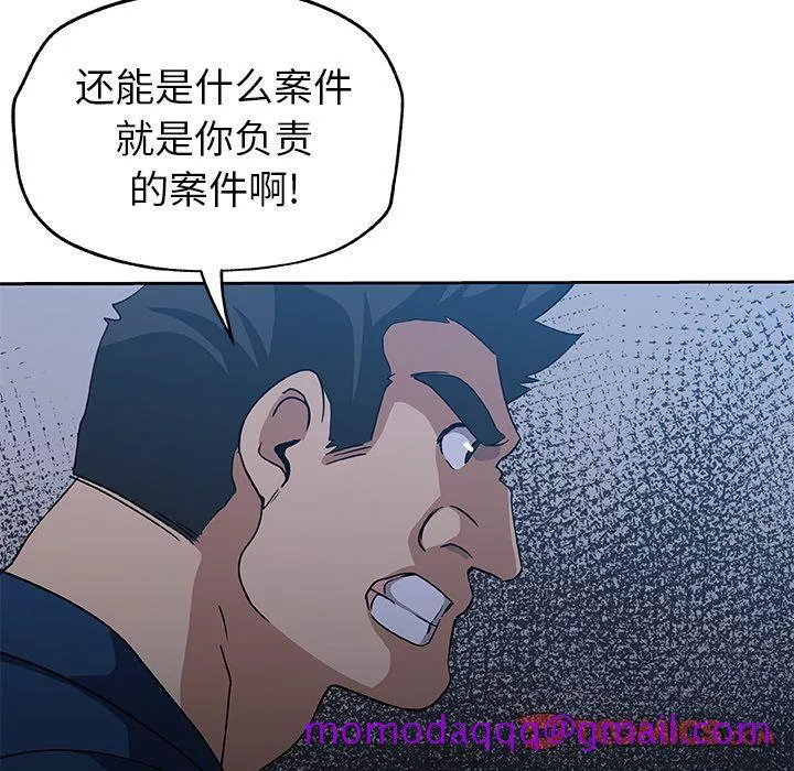 Missing9 - 第22章 - page 26
