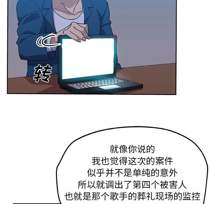 Missing9 - 第22章 - page 29