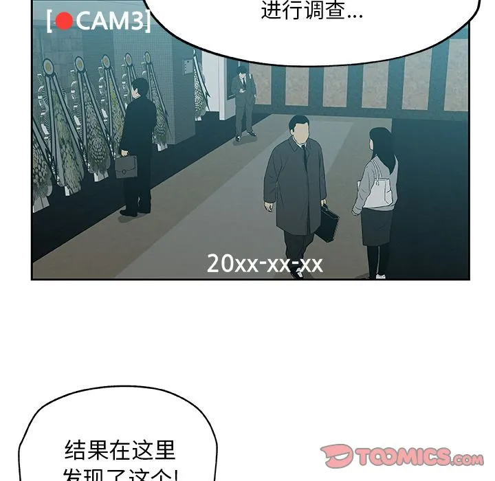 Missing9 - 第22章 - page 30
