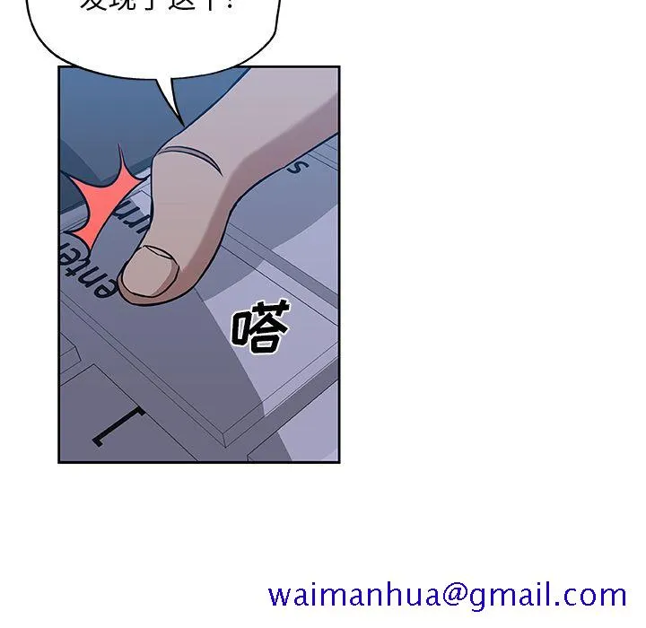Missing9 - 第22章 - page 31