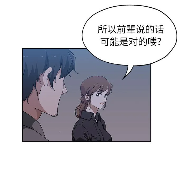 Missing9 - 第22章 - page 35