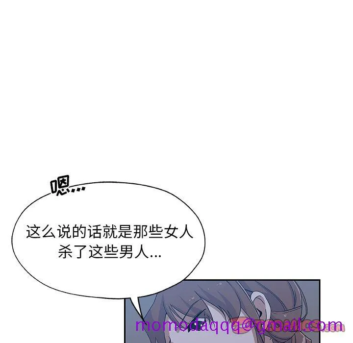 Missing9 - 第22章 - page 36