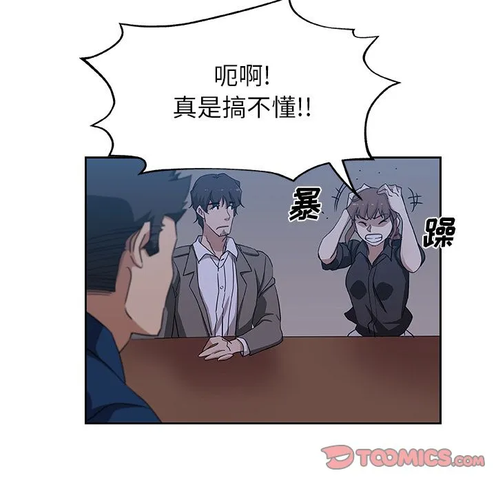 Missing9 - 第22章 - page 38