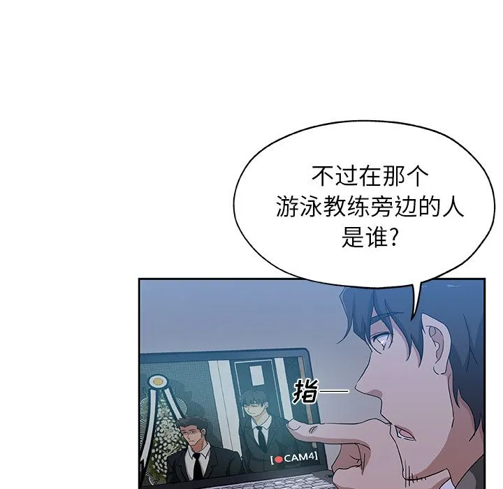 Missing9 - 第22章 - page 39