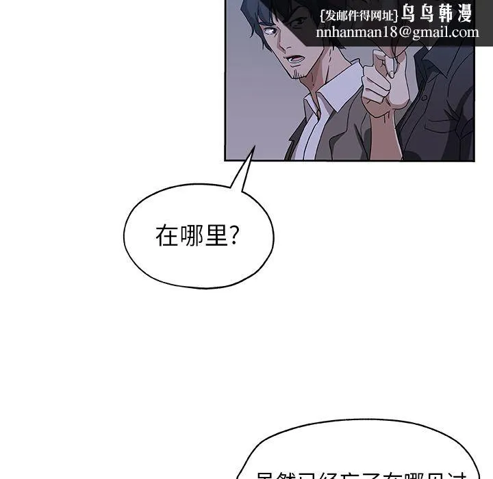 Missing9 - 第22章 - page 45