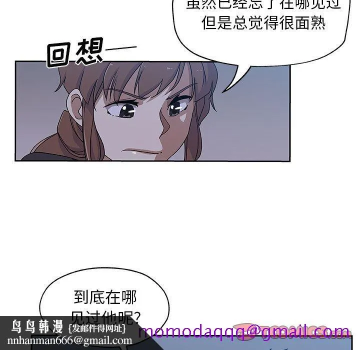 Missing9 - 第22章 - page 46