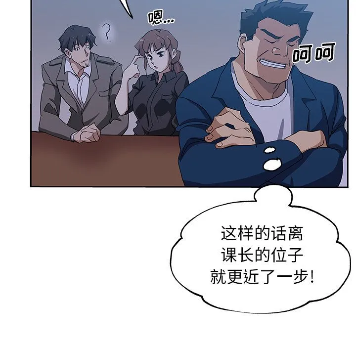 Missing9 - 第22章 - page 47