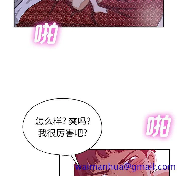 Missing9 - 第22章 - page 51