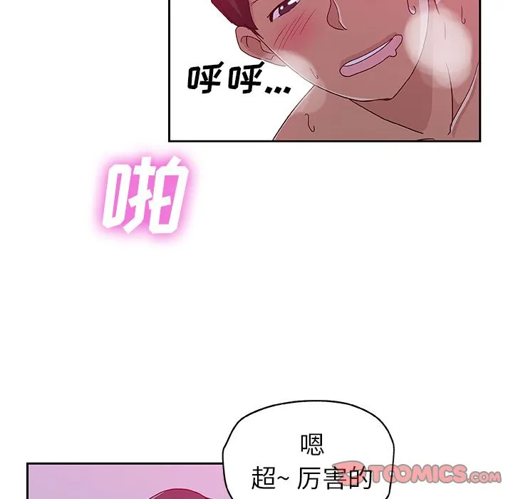 Missing9 - 第22章 - page 52