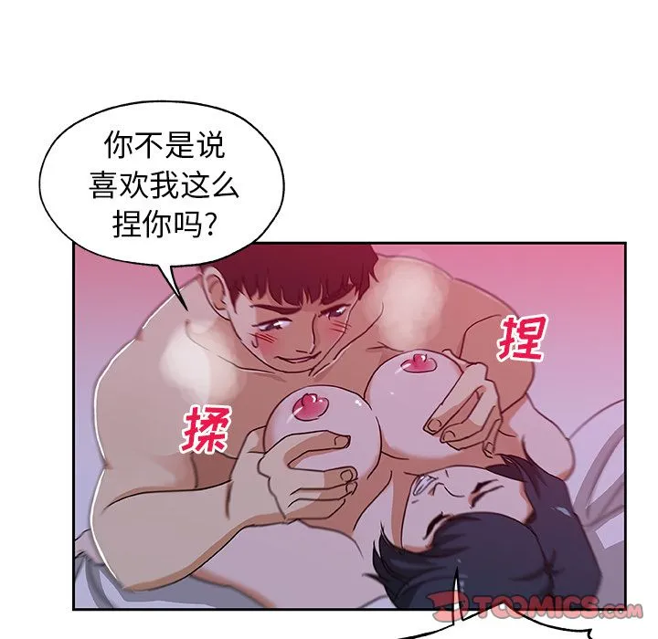 Missing9 - 第22章 - page 54