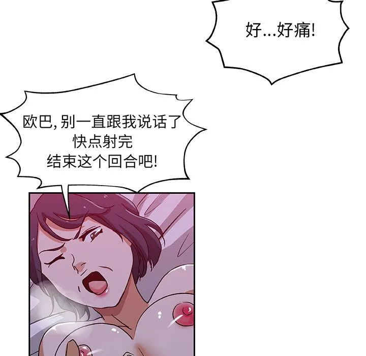 Missing9 - 第22章 - page 55