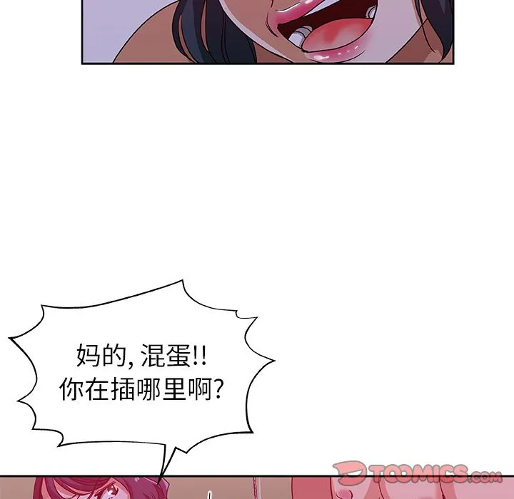 Missing9 - 第22章 - page 60