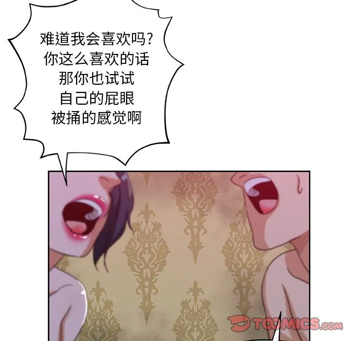 Missing9 - 第22章 - page 62