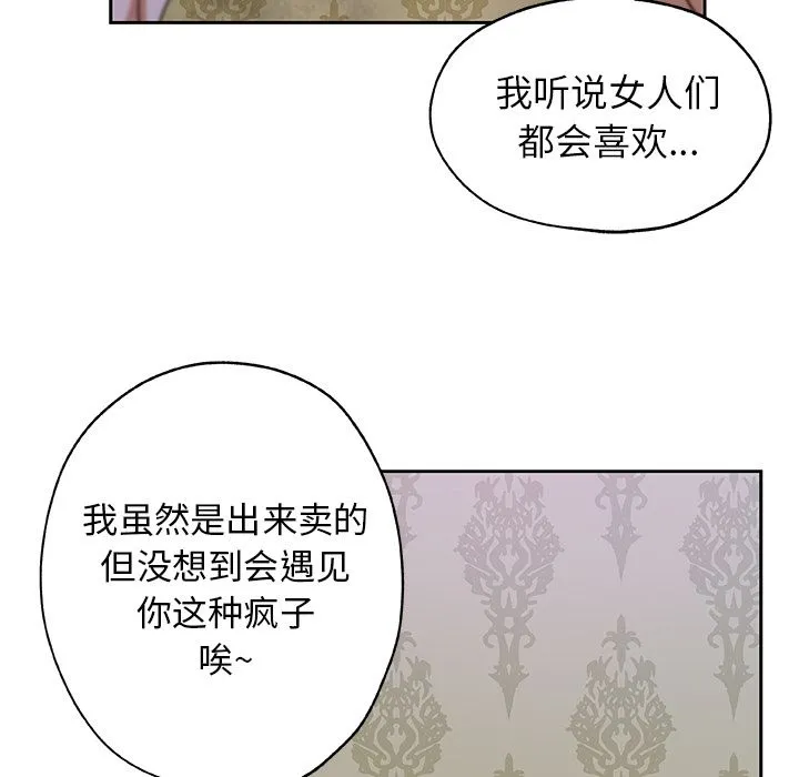Missing9 - 第22章 - page 63
