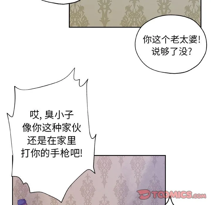 Missing9 - 第22章 - page 64