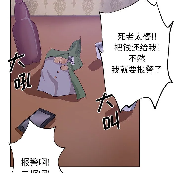 Missing9 - 第22章 - page 65