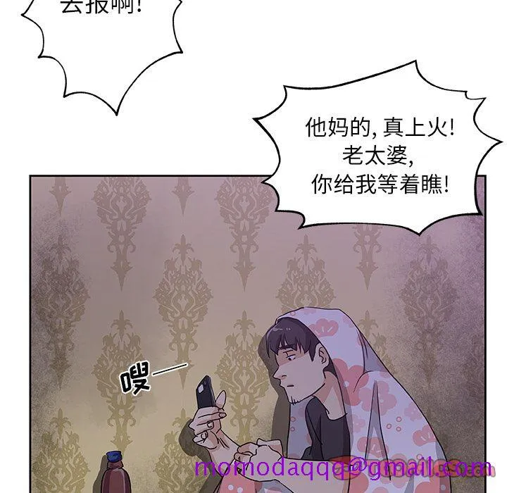 Missing9 - 第22章 - page 66
