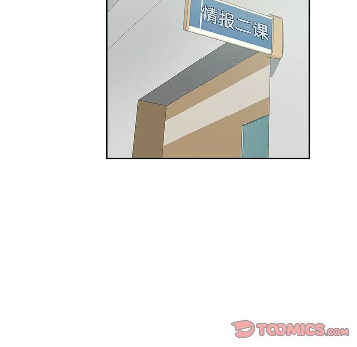 Missing9 - 第22章 - page 72