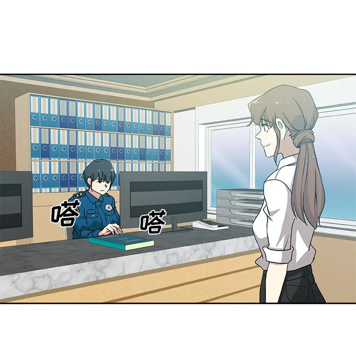 Missing9 - 第22章 - page 73