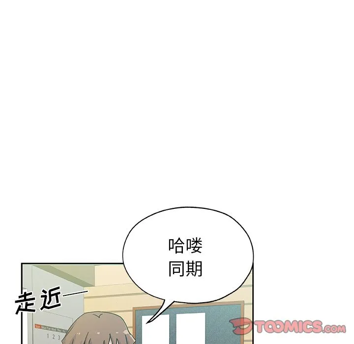Missing9 - 第22章 - page 74