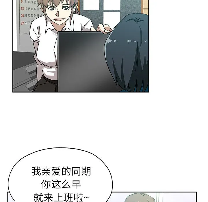 Missing9 - 第22章 - page 75