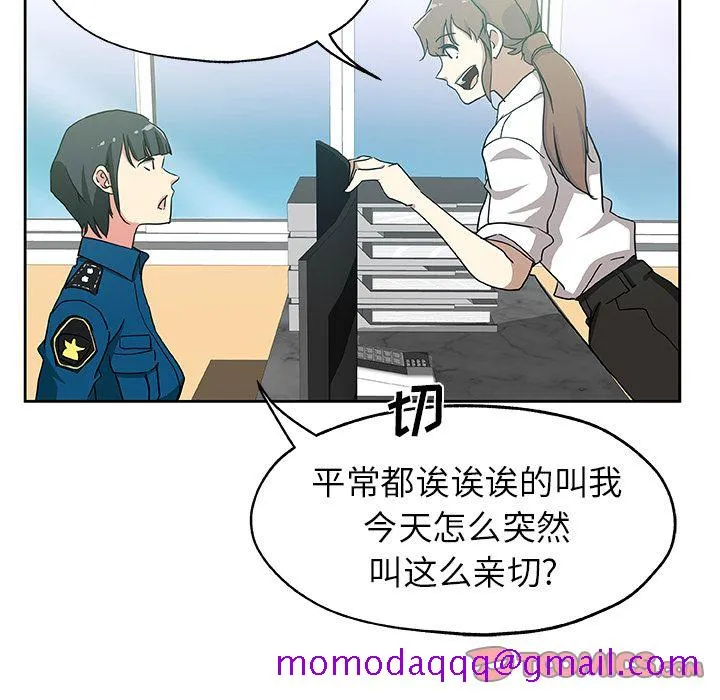 Missing9 - 第22章 - page 76
