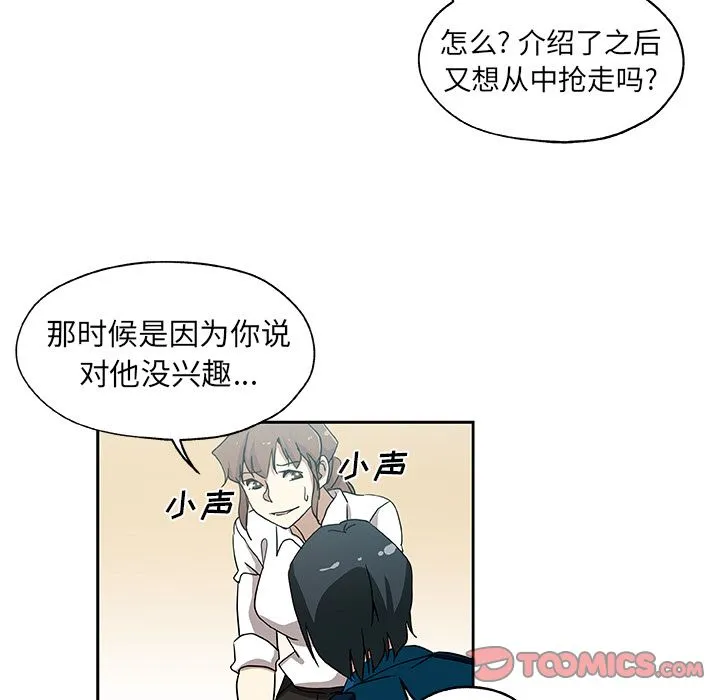Missing9 - 第22章 - page 78