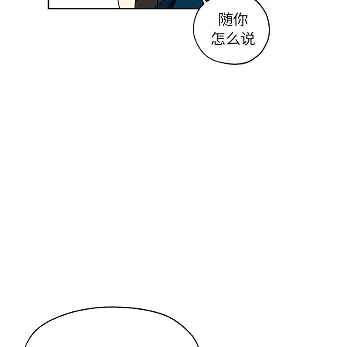 Missing9 - 第22章 - page 79